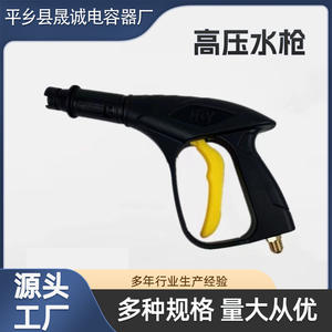 Pistolet à eau haute pression Black Cat 280/380/55/58, machine de nettoyage en plastique, machine de lavage de voiture avec tête de pistolet à eau en cuivre - Product Image 3