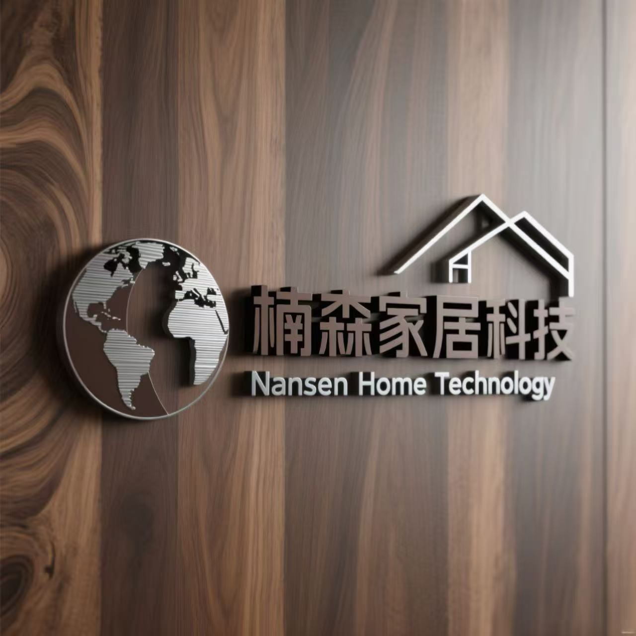 Xiamen Nansen Home Furnishings Technology Co., Ltd. logo