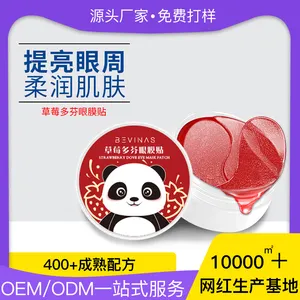 OEM dâu Mặt nạ mắt bổ sung nước và dưỡng ẩm Panda Mặt nạ mắt chăm sóc mắt dán