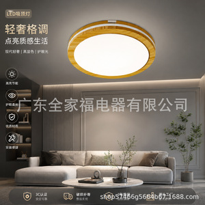 <b>Led</b> <b>Ceiling</b> <b>Light</b> <b>Round</b> Wood Base Ip65 Waterproof For Living Room Bedroom - Product Image 1