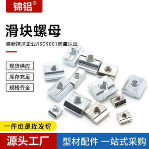 Écrous coulissants M4 M5 M6 M8 pour connecteurs d'assemblage de profilés en aluminium, taille métrique, tête plate, moulage sous pression CNC - Product Image 2
