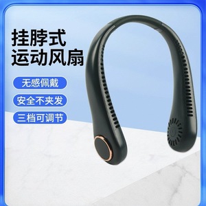 Ventilateur sans pales à suspendre au cou, 5W, alimenté par batterie, commande par bouton, portable, pour une utilisation estivale en extérieur - Product Image 5