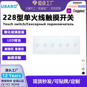 Interruptor Táctil Modelo 228 con Panel de Vidrio Templado, 3 Botones, Cable Único, Retroiluminación LED - Product Image 4