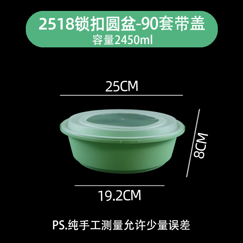 Avocado Green Lock-on Round Bowl 2518
