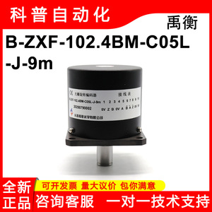 ชางชุน ยูเฮง ออปติกส์ อินคริเมนทัลเอนโค้ดเดอร์ B-ZXF-102.4BM-C05L-J-9m ขั้วต่อปลายโค้งมุมฉาก - Product Image 5