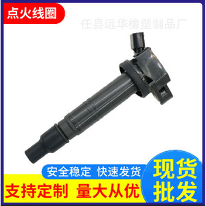 คอยล์จุดระเบิดสำหรับโตโยต้า เล็กซัส 90919-02234 YH-2234 ชิ้นส่วนทดแทนใหม่ - Product Image 4