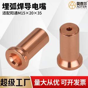 หัวเชื่อมทองแดงแบบจุ่มอาร์ค Yangtong รุ่น 152035 พร้อมหัวนำทองแดงสำหรับอุปกรณ์เชื่อม - Product Image 4