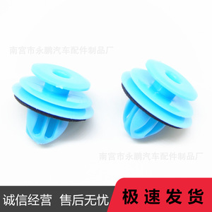 Nylon <b>Car</b> Door Trim <b>Clips</b> For Toyota Front Rear Side Skirt Replacement Repair Auto Fastener - Product Image 3
