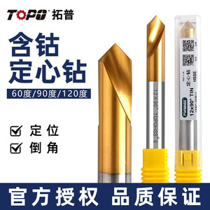High-Speed Cobalt Center <b>Drills</b> Top Precision Steel <b>Drill</b> <b>Bit</b> for Metal and Stainless Steel High-Precision Positioning - Product Image 2