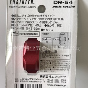 ไขควงขนาดเล็กสำหรับวิศวกร Dr-54 หัวฟิลลิปส์ 50 มม. เครื่องมือเกรดอุตสาหกรรม - Product Image 3