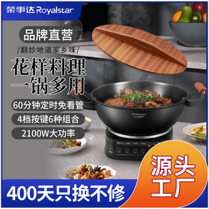 Rongshida Electric Skillet 3L Black Round Multi Functional Cooking Pot With Wooden Handle For Home Use - Product Image 3