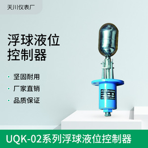 ตัวควบคุมระดับของเหลว Uqk สแตนเลส ระยะการวัด 10 ม. เซ็นเซอร์วัดระดับของเหลวสำหรับใช้ในอุตสาหกรรม - Product Image 5