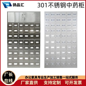 Yangpinhui - Botiquín de Acero Inoxidable con 50 Cajones, Almacenamiento Moderno para Medicina China y Occidental - Product Image 5