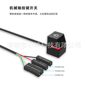 Câble d'extension pour ordinateur de bureau, commutateur mobile, bouton de démarrage PC, petite clé pour ordinateur de cybercafé L733 - Product Image 5