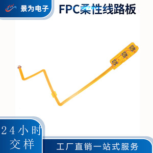 Carte de circuit flexible FPC, connecteurs personnalisés, haute précision, pliable, prototypage rapide pour l'électronique - Product Image 3