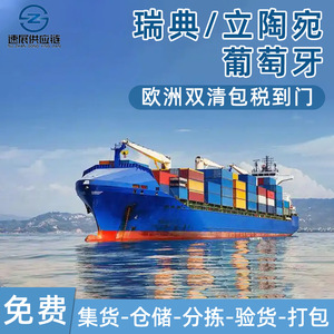 HDL Express Logistics : Expédition internationale vers l'Europe par mer, terre et air depuis Shenzhen, dédouanement et taxes inclus. - Product Image 3