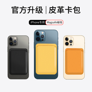 ที่ใส่บัตรหนัง MagSafe สำหรับ iPhone 12 เคสกระเป๋าสตางค์แม่เหล็กพร้อมแม่เหล็กยึดติดแน่น - Product Image 3