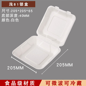 Boîte à bento jetable en papier, carrée de 8 à 9 pouces avec couvercle, conteneur alimentaire biodégradable - Product Image 4