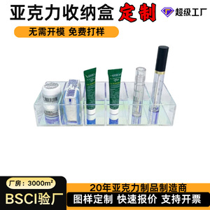 กล่องเก็บของอะคริลิค 25.5X9X4.5 ซม. กล่องใส่เครื่องสำอางแบบใสแบบแบ่งช่องถาดเก็บเครื่องสำอางบนเดสก์ท็อป - Product Image 4