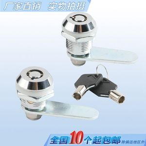 Serrure rotative pour boîte électrique, verrou à levier plat et rond, clé en laiton en forme de fleur de prunier, serrure pour boîte en fer, boîte aux lettres, armoire à outils MS402 - Product Image 1