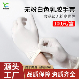 Gants jetables en latex blancs, épaisseur moyenne, antidérapants, pour la vaisselle, la transformation alimentaire, l'usage domestique - Product Image 5