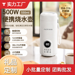 AUX Portable Electric Water Bottle 90x215mm Constant Temperature Heating Cup With Battery Power And Auto Shut Off - Product Image 4