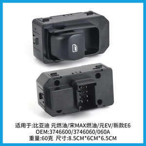 ชุดมอเตอร์กระจกไฟฟ้า MEF-3746060 สำหรับ BYD Yuan Song MAX Fuel EV ABS อะไหล่ทดแทนใหม่ - Product Image 5