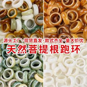 Bodhi Root Running <b>Ring</b> White <b>Jade</b> Yellow Tan Skin Round Wood Beads For Bracelet Making Cultural Artistic Accessories - Product Image 4