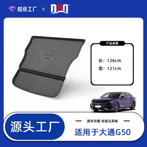 แผ่นรองท้ายรถแม็กซัส วัสดุ TPE กันลื่น ลายทาง สำหรับ D90 G50 กันน้ำ ทนทานต่อการสึกหรอ - Product Image 5