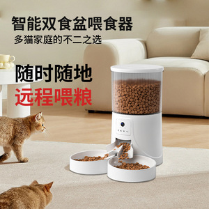 Smart Pet <b>Feeder</b> Double Bowl Automatic <b>Cat</b> Dog <b>Feeder</b> With App Control And Voice Recognition For Dogs And <b>Cats</b> - Product Image 5