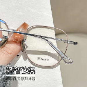 Montures de lunettes Mulin rose argenté en titane pur 8067, monture complète géométrique, confortables pour femmes, pour lunettes de vue - Product Image 2