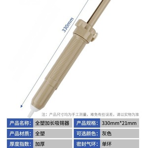 Work Record Desoldering Pump Cy-017 Conical Tip For Machinery Repair Shops - Product Image 4
