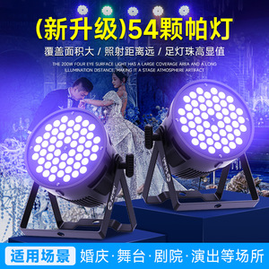 Jiechuang Lighting 54-LED Full-Color PAR <b>Light</b> RGB Stage <b>Light</b> for Dance Studio Wedding Banquet - Product Image 5