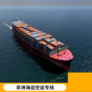 Logística Marítima y Aérea de Hon Hai Africa, Transporte de Carga desde Foshan Shenzhen a África, 45 Días por Mar, 10 Días por Aire - Product Image 2