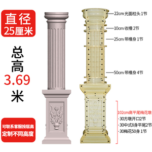 Quality Roman Column <strong>Plastic</strong> <strong>Moulds</strong> for Concrete Pillar Fabrication - Product Image 6