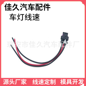 Connecteur de faisceau de câbles Jiajiu Auto Parts 4F0973703 2 positions pour éclairage de voiture Audi - Product Image 1