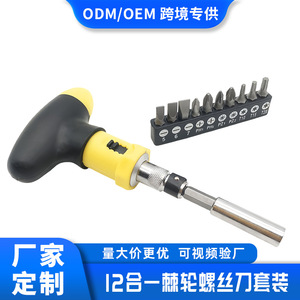 T-shaped Ratchet <b>Screwdriver</b> <b>Set</b> 12-in-1 Phillips Flathead Magnetic Mini Portable Home Repair Tool - Product Image 4