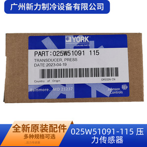 Capteur de pression 025W51091-115, raccord électrique métallique pour climatisation commerciale, durable - Product Image 3