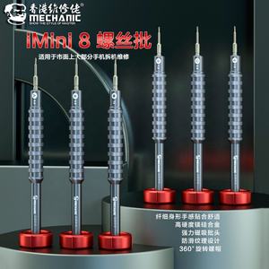 Mecánico iMINI <span class=keywords><strong>8</strong></span> 3D <span class=keywords><strong>destornillador</strong></span> <span class=keywords><strong>para</strong></span> <span class=keywords><strong>iPhone</strong></span> Samsung teléfono móvil Reparación de <span class=keywords><strong>destornillador</strong></span> de precisión con magnético poco - Product Image 4