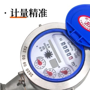 Compteur d'eau en acier inoxydable DN1546 à jets multiples, connexion filetée pour usage domestique et industriel - Product Image 2