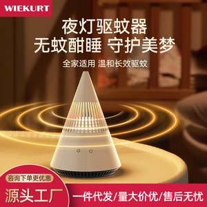 WIEKURT Electric Mosquito Repellent Liquid Heater <b>USB</b> Rechargeable Portable LED <b>Night</b> <b>Light</b> For Bedroom Home Use - Product Image 5