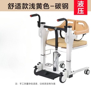 Hydraulic Lifting And Transfer <b>Machine</b> Adjustable Height 92-118cm For Elderly Patient Home Use - Product Image 4