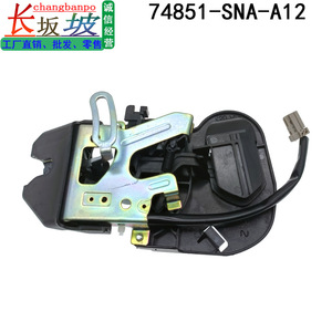 Mécanisme de verrouillage du coffre Honda 74851-SNA-A12 pour Civic 06-11, pièce de rechange - Product Image 3