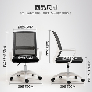 Office Chair Swivel Height Adjustable Mesh <b>Back</b> Black Seat Plastic Frame Desk Chair For Home Office Use - Product Image 4