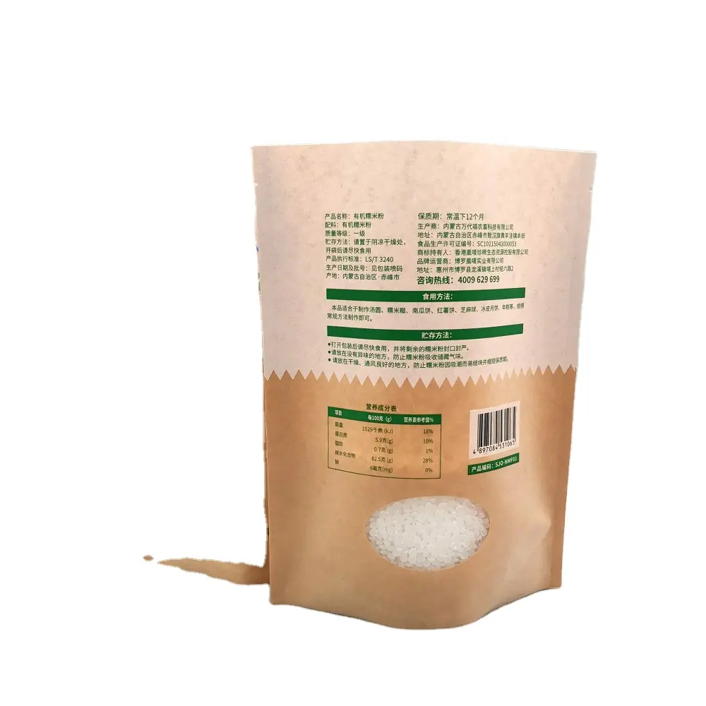 500g Glutinous Rice Flour Bags Stand up Zipper Kraft Paper Films compostable packaging Bags Usage for Corn nuts Rice Dried Food