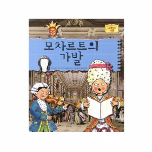 Prodotto Wi Book di Mossart - Product Image 1