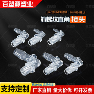 ข้อต่อเกลียวนอกแบบ L ยี่ห้อ Baisuyuan วัสดุ PP ข้อต่อข้อศอกมุมฉาก สำหรับการปรับปรุงและอัปเกรด - Product Image 2
