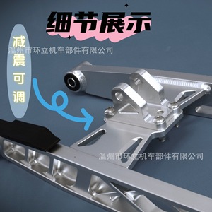 Bras oscillant arrière Hl 630 mm en alliage d'aluminium pour moto légère Y15Zr - Product Image 3