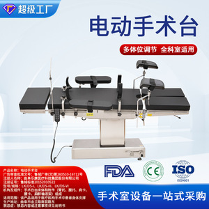 Medical Electric Operating Table LKDS-VI Hydraulic Multi Functional Hospital Surgical Bed With Ce <b>Certification</b> - Product Image 5