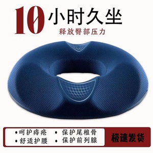 Pressure Sore <b>Cushion</b> Memory Foam Hollow Hip Support Navy Blue Breathable Pressure Relief <b>Pad</b> For Office Seat And Pregnancy - Product Image 4